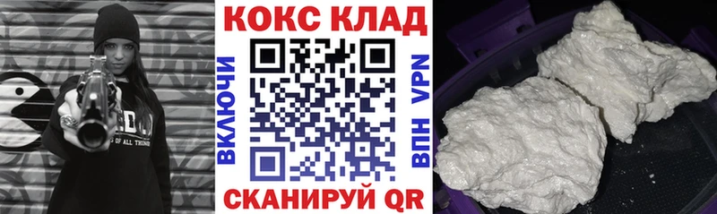 КОКАИН Колумбийский  закладки  Новосиль 