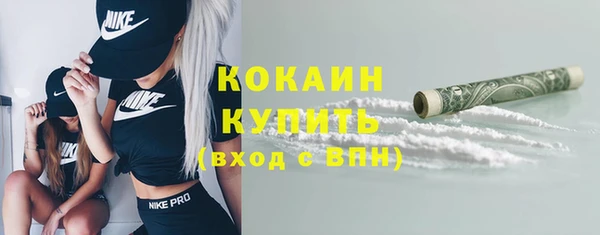 кокаин Богородицк