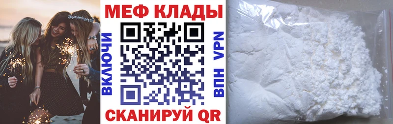 Мефедрон мяу мяу Новосиль