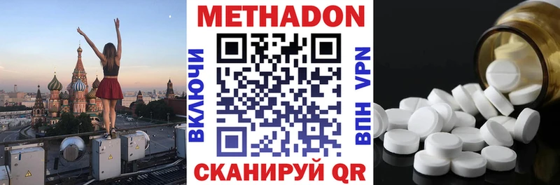 МЕТАДОН methadone  Новосиль 